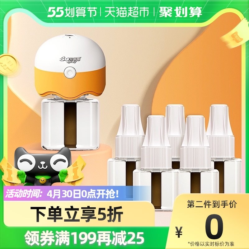 活力28旗下 索普蕾 强效系列 电热蚊香液 无香型 40mL*6瓶+加热器1个 双重优惠折后￥17.95包邮