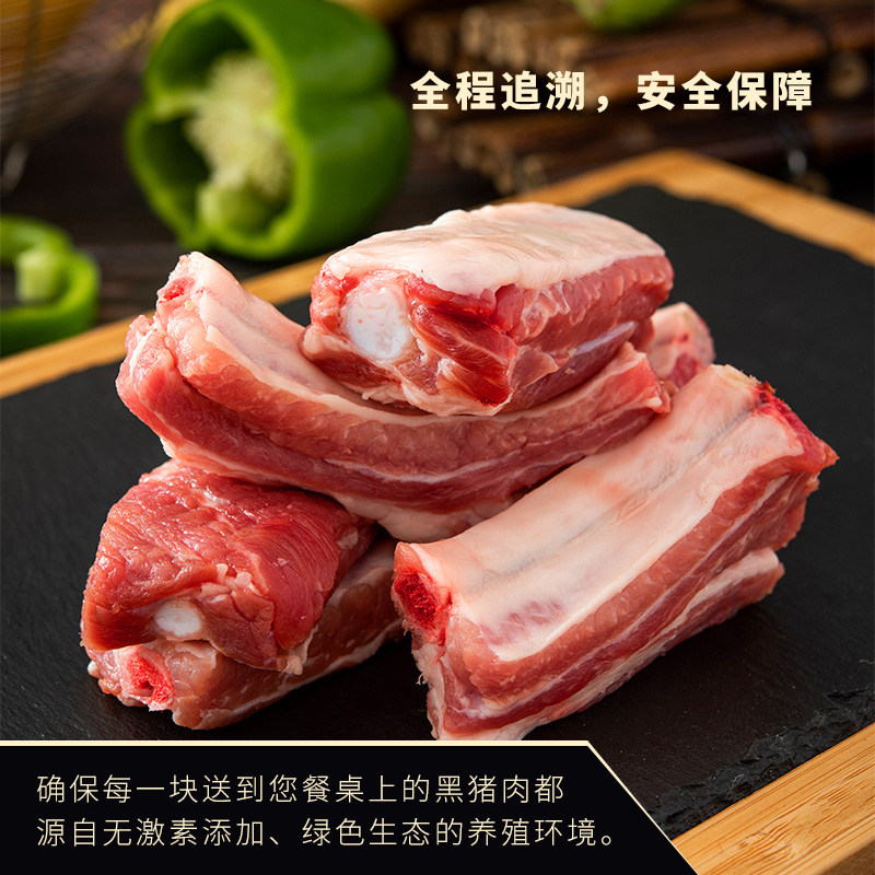 牧岛生态黑猪纯肋排红烧仔排肋排排骨400g*2袋装共1.6斤顺丰直送
