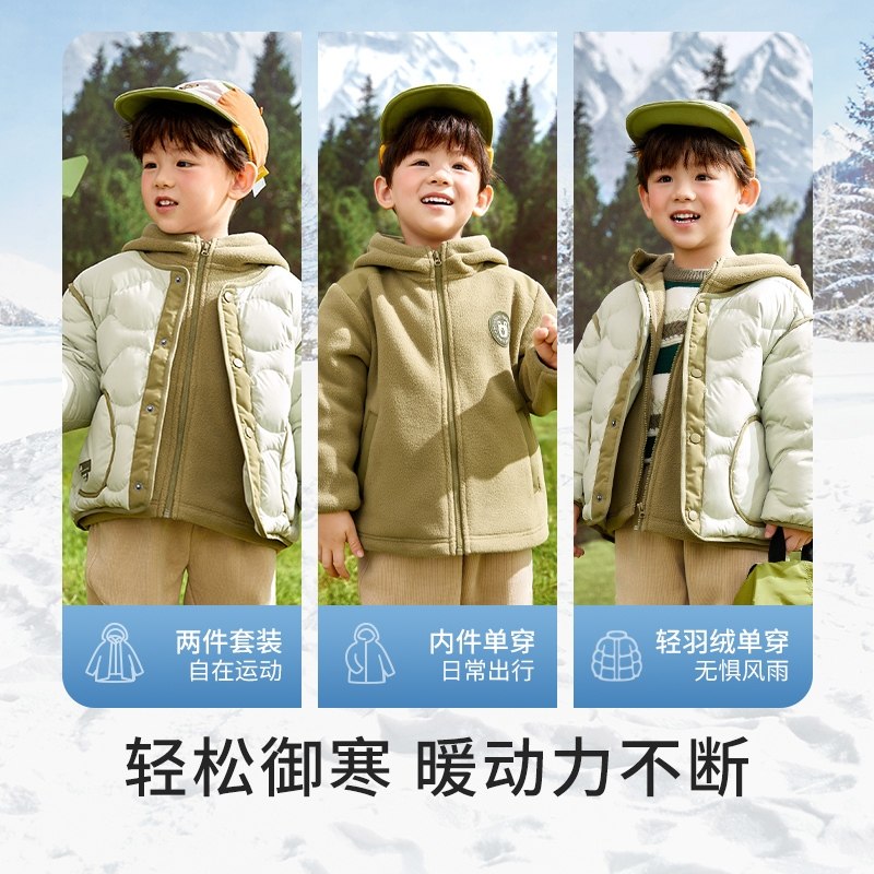 巴拉巴拉童装儿童羽绒服轻薄男童女童冬宝宝外套鸭绒摇粒绒两件套,淘宝优惠券,粉丝福利购,淘宝优惠卷