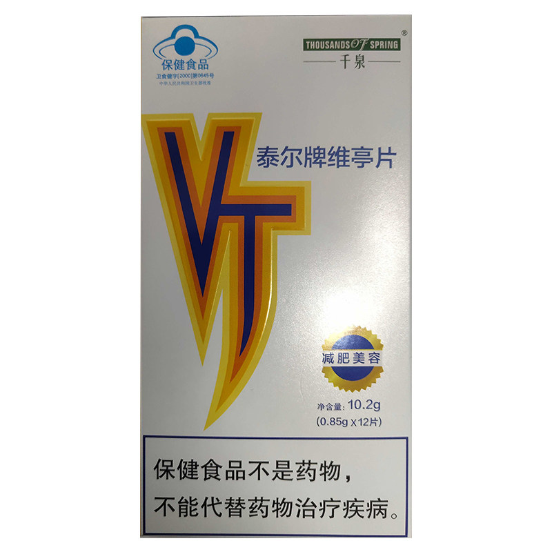  千泉保健食品