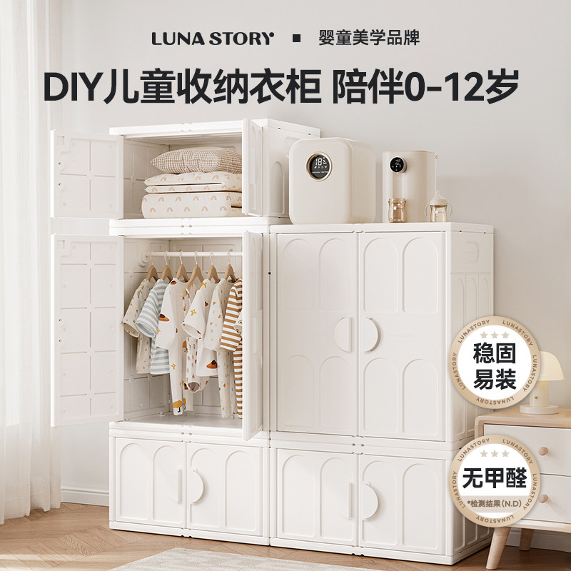 lunastory儿童玩具收纳柜宝宝衣柜收纳架置物喂养台儿童礼物,淘宝优惠券,粉丝福利购,淘宝优惠卷