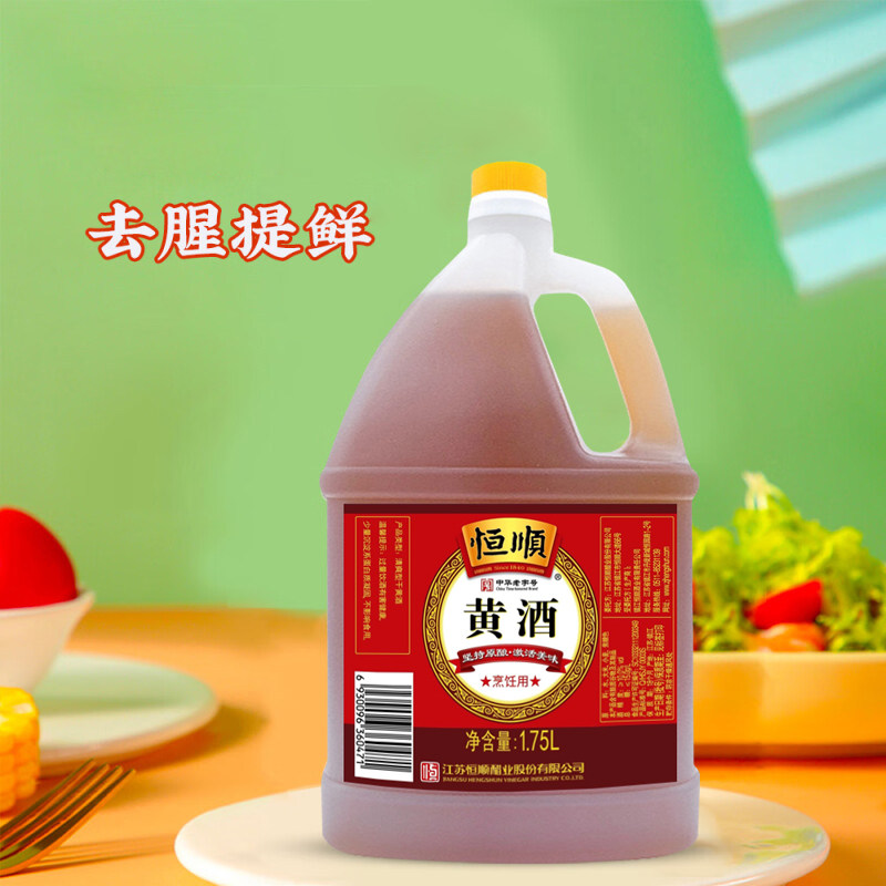 恒顺黄酒 料酒去腥解膻 增香海鲜牛羊肉提鲜厨房调料家用,淘宝优惠券,粉丝福利购,淘宝优惠卷