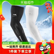 Li Ning Ice Cuff Ice Silk Cuff Sleeve Female Arm Sunscreen UV Mens basketball riding Drive arm-care thin section Fashion