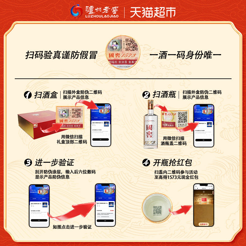 泸州老窖国窖1573经典516礼盒浓香型白酒38度516ml*2瓶礼盒装
