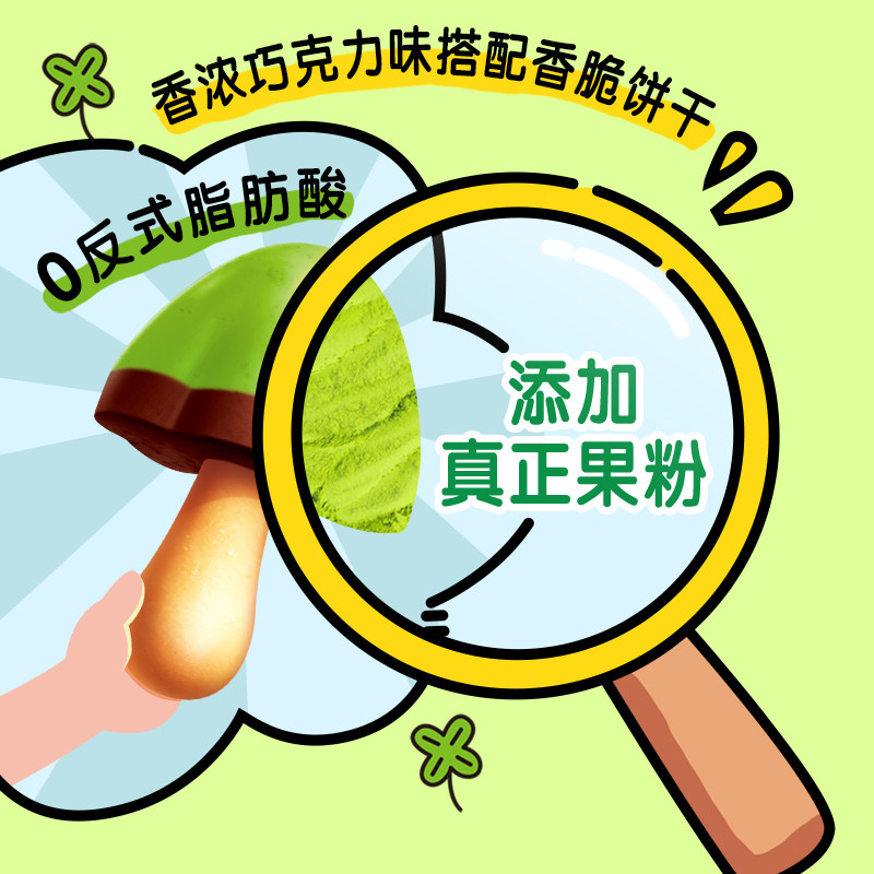 好丽友蘑古力香蕉/蜜瓜巧克力味共82g