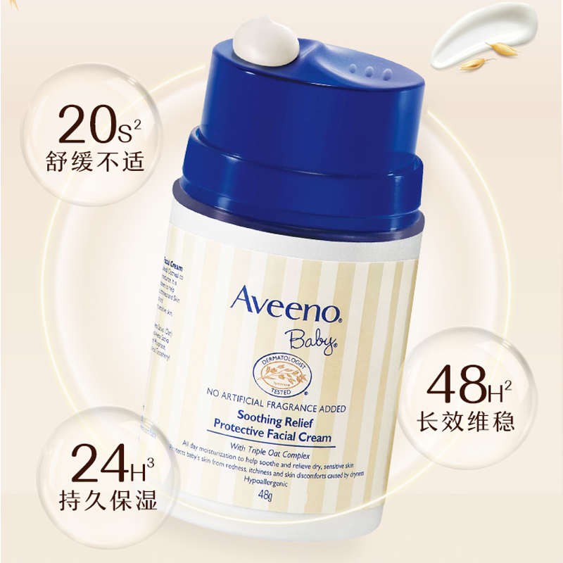 Aveeno/艾惟诺婴儿童燕麦敏感肌舒缓柔嫩滋润保湿防护面霜48g*2 - 图1