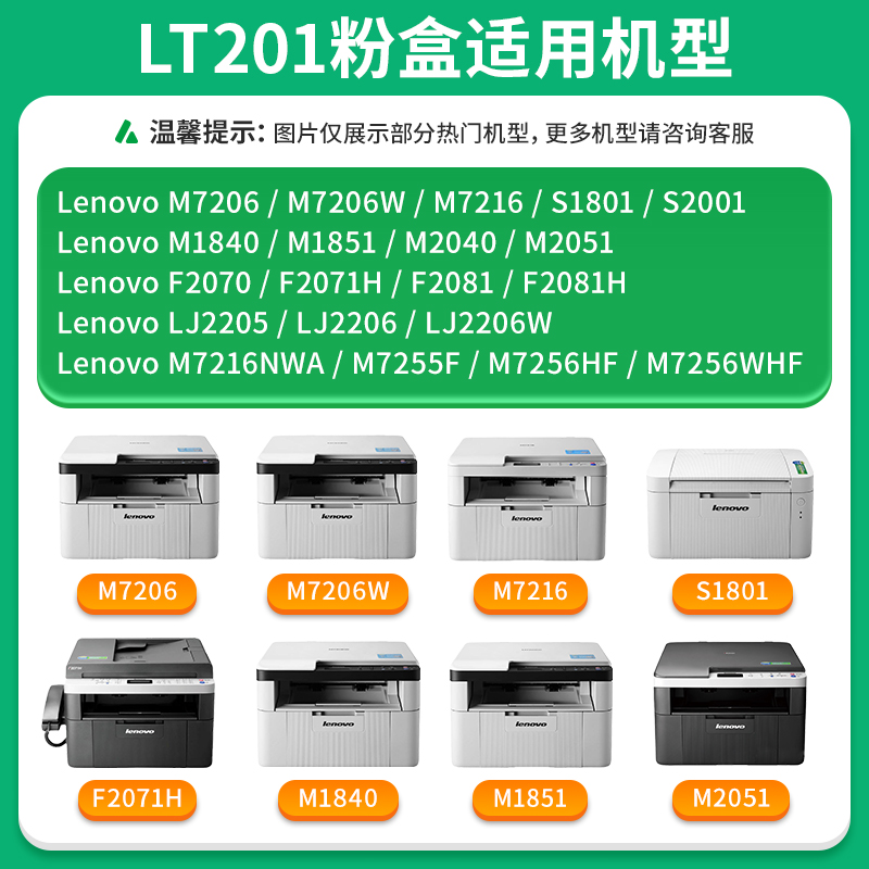 才进联想LJ2206w硒鼓M7255F打印机粉盒M2040/M2051/F2071H/F2081H - 图0