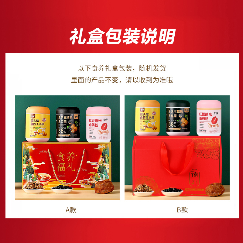 左生记中老年人健康冲泡谷物粉礼盒1500g营养品长辈节日年货送礼