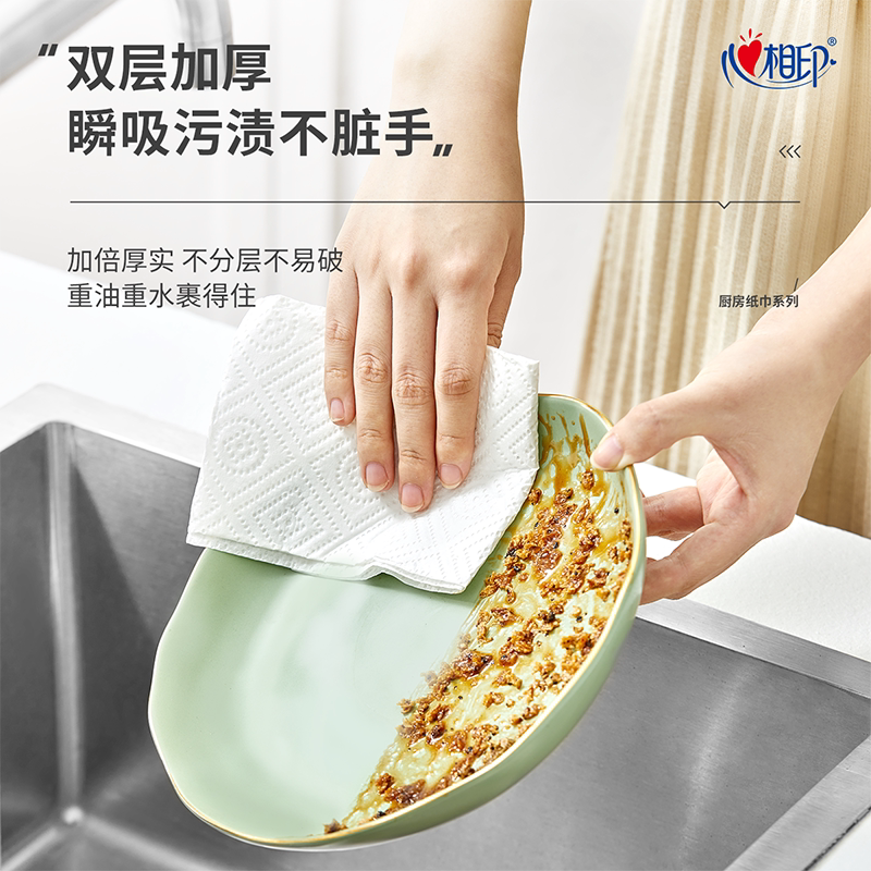 心相印XL码厨房抽纸多规格