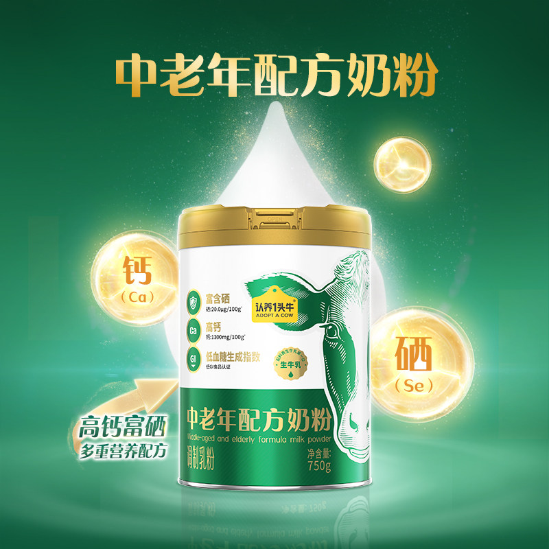 认养一头牛高钙富硒生牛乳中老年配方奶粉富钾镁750g/罐