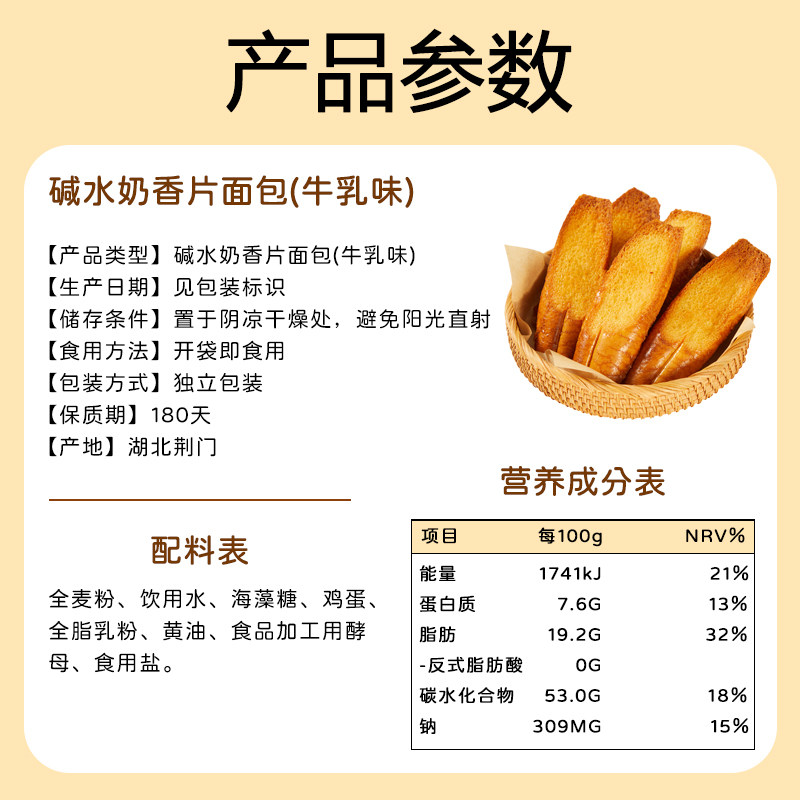 颜小贝全麦碱水面包片500g非油炸饱腹零食早餐代餐休闲零食整箱