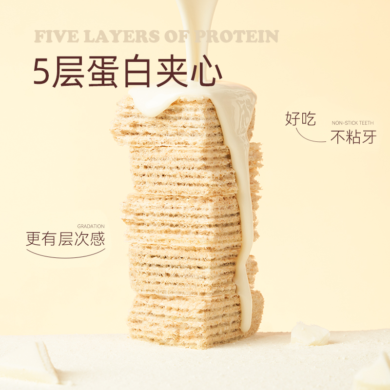 初吉乳清蛋白棒白巧克力味360g*3盒威化高蛋白能量棒健康代餐食品