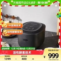 Panasonic rice cooker 4 2L healthy genuine incense saucepan intelligent IH frequency conversion surround heating reservation electric cooker SR-HL151