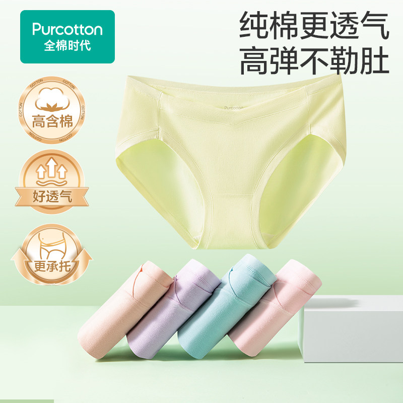 All-cotton maternity underwear for abdominal support