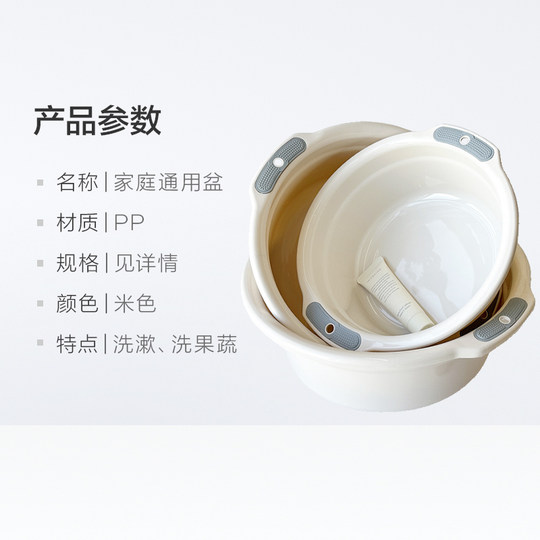 Thickened large, medium and small 3-piece household plastic basin set