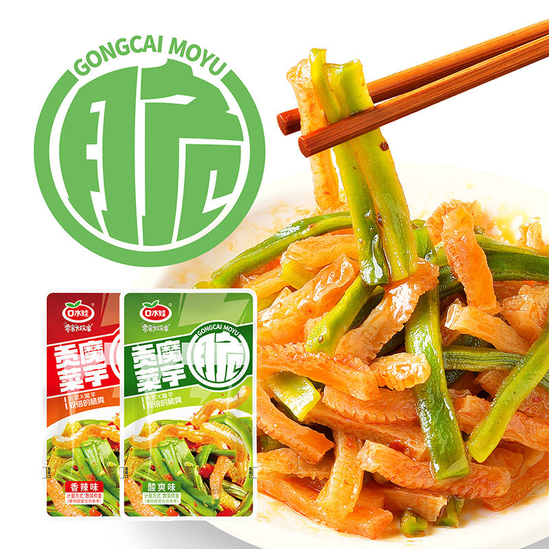 口水娃休闲零食鱼豆腐辣条贡菜魔芋混合礼包396g办公室解馋下午茶