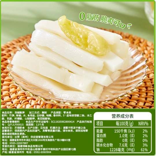 Bibizan fresh bamboo shoots, tender bamboo shoots, pickled pepper and crispy bamboo shoots