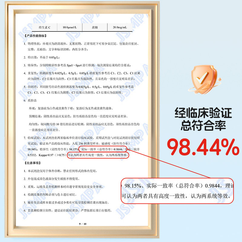 万孚乳糖不耐受试纸婴儿宝宝母乳腹泻粪便乳糖酶大便检测试剂卡,淘宝优惠券,粉丝福利购,淘宝优惠卷