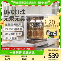 Wave Giggle Liu Sea Sister Baby Bottle Sterilizer with drying two-in-one UV baby Sterilization Cabinet Pan