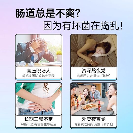 Пробиотики для улучшения состояния желудочно-кишечного тракта Jiangzhonglihuo