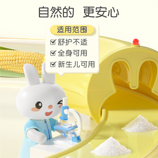 英氏婴儿爽身粉痱子粉扑幼天然玉米粉成人宝宝新生婴儿童祛痱