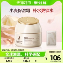 Kangaroo Mom Pregnant Woman Skin-care Products Pregnant Women Face Cream 50g Bottles Pregnant Women Special Moisturizing Cream Water Moisturizing Lock Water Cream