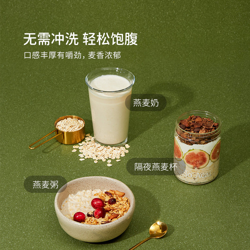 SOACAI冲饮谷物纯燕麦片全粒纯燕麦片1000g*1袋早餐即食代餐燕麦,淘宝优惠券,粉丝福利购,淘宝优惠卷