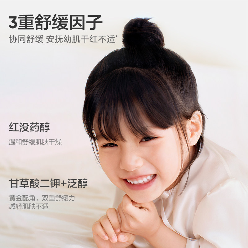 红色小象儿童霞多丽葡萄精华夏季冰雪面霜25g清爽保湿舒缓润肤霜