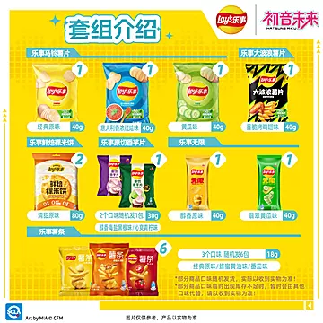 乐事x初音未来联名薯片礼盒538g[15元优惠券]-寻折猪
