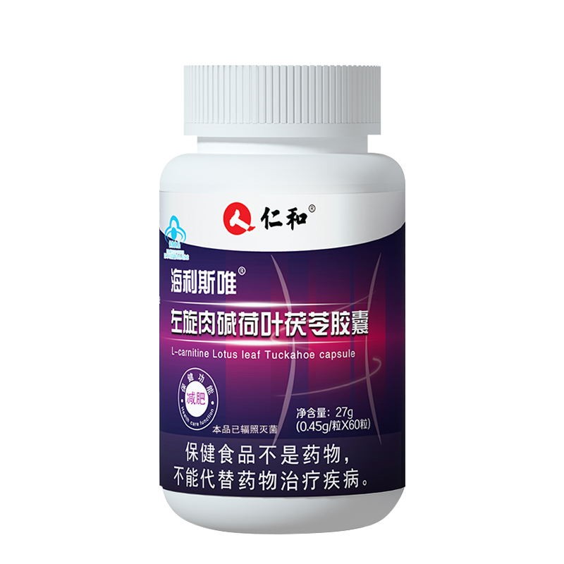 仁和海利斯唯牌减肥胶囊 0.45g/粒*60粒-图3