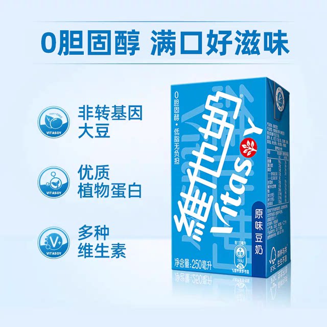 Vita milk original soy milk 250ml*24 boxes of healthy low -fat nutrition breakfast milk high -quality plant protein whole box