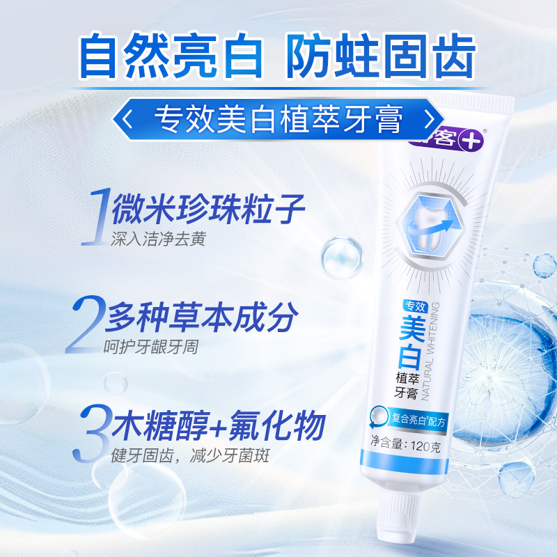 单品包邮舒客牙膏专效防蛀维C护龈舒敏500g专业亮白去牙渍家庭装