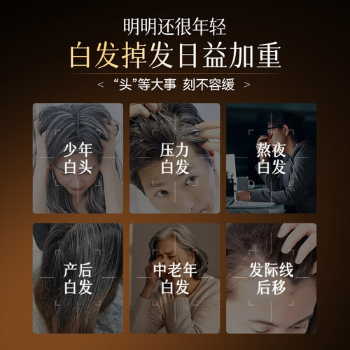 维生素b6治白头发活性叶酸白发b7b族变黑发生物素防脱发生发片 - 图1