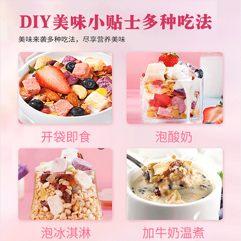 居美家食品专营店燕麦片非无糖低脂减肥专用脱脂瘦身减肥坚果水果酸奶零食代餐主食3