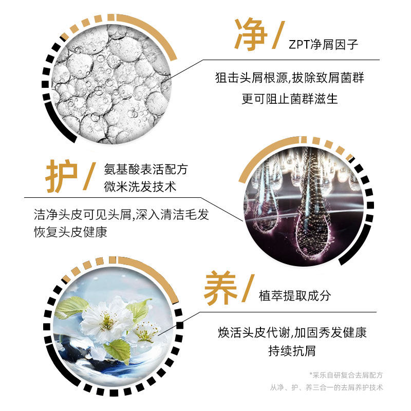 酮康采乐去屑止痒控油蓬松洗发露 天猫超市洗发水