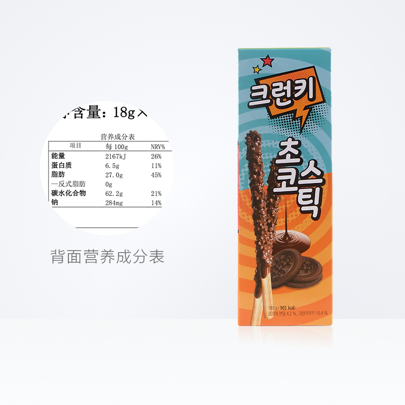 Sunyoung韩国原装进口巧克力曲奇涂层饼干180g*1盒休闲年货零食 - 图3