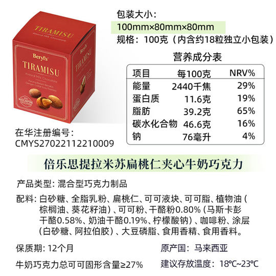Beryls importierte Schokolade mit Tiramisu-Geschmack
