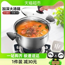 Supoir 304 stainless steel soup pan rebase 20cm pan with hot milk pan cooking pan induction cooker universal