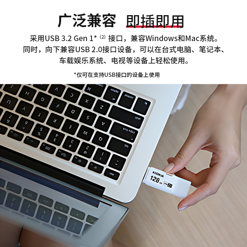 铠侠U盘隼U301系列32G 64G 128G 256GB高速u盘 USB3.2 Gen1优盘 - 图2