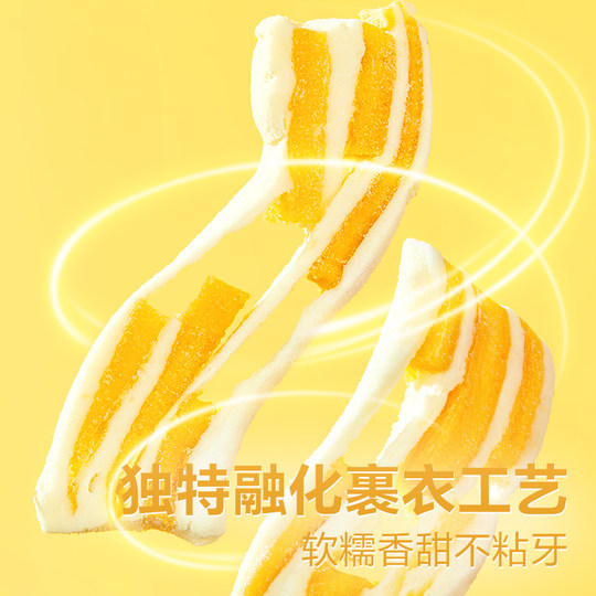 良品铺子轻乳奶香芒果网红食品芒果干休闲解馋蜜饯果干小零食