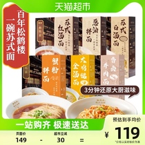 (tasted 6 taste) true tasting pine cramps red broth white broth sesame beef with large chicken legs golden soup shallot oil crab powder 6 boxes