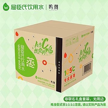 屈臣氏高温蒸馏水敷脸饮用水4.5L*4桶*3箱[5元优惠券]-寻折猪