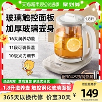 Small Bear Health Preserving Pot Multifunction Home Fully Automatic Electric Cooking Teapot Small Office Cook Tea 2023 New