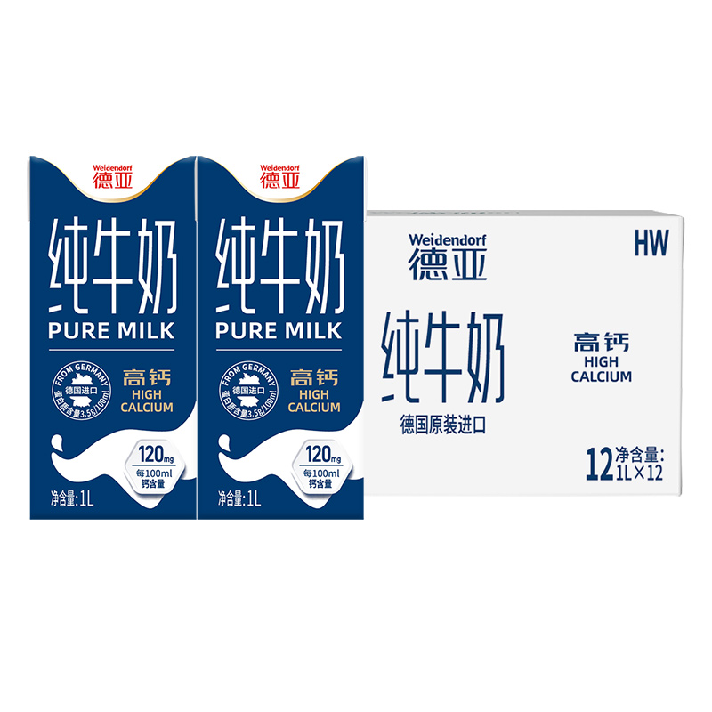 【进口】德国牛奶德亚高钙牛奶早餐牛奶1L*12盒整箱装囤货