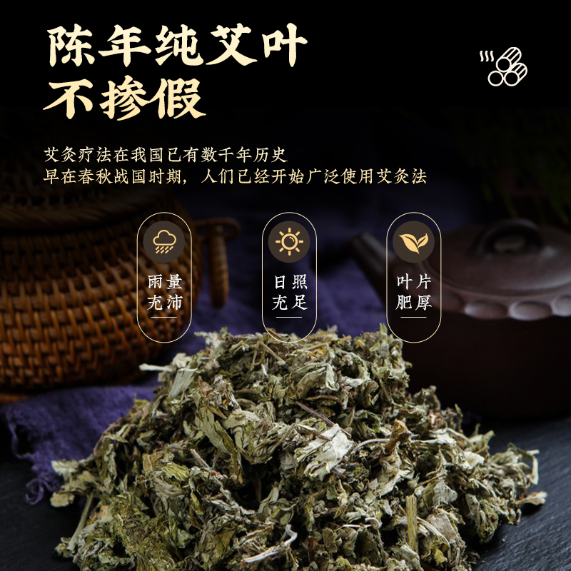 北京同仁堂艾条艾灸条柱盒罐叶驱蚊家用棒艾草熏香随身灸纯艾正品 - 图2