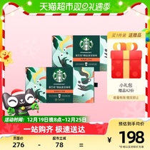 Starbucks Coffee With Star Cup 2 0 Charcoal Grilled Almond Nut Flavor Black Coffee 2g * 36 Cup Instant Coffee Powder