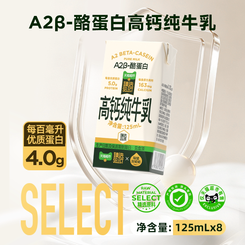 隔壁刘奶奶4.0蛋白A2β-酪蛋白纯牛奶8盒