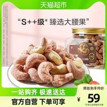 Good pint buns A160 extra-large purple leather cashew 500gx1 jar S nut fragrant roast purple clothing for pregnant women with zero food