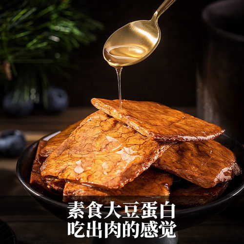 来伊份饥本要素蛋白素肉五香味卤味豆干豆腐即食解馋夜宵休闲零食 - 图3