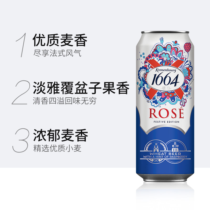 1664啤酒桃紅500ml*12罐果味啤酒整箱嘉士伯_天貓超市_酒類